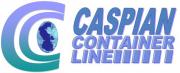 Каспийская Контейнерная Линия Каспийская Контейнерная Линия