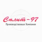 Сплит-97 Сплит-97